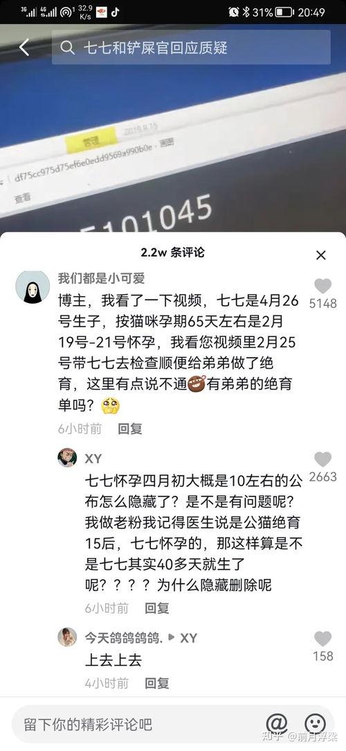 娱乐吃瓜博主看谁直播